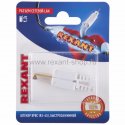 Rexant Разъем сетевой LAN на кабель, штекер 8Р8С 06-0083-A