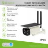 Rexant SEC-SF-103W Умная автономная беспроводная Wi-Fi камера SECURIC
