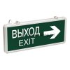 Rexant Светильник аварийно-эвакуационный 74-1307
