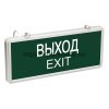 Rexant Светильник аварийно-эвакуационный 74-1314
