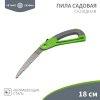 Rexant 64-0070 Пила складная садовая, нержавеющая сталь, 18см
