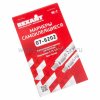 Rexant Маркеры самоклеящиеся МС-2 07-6202