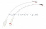Rexant Соединительный кабель (2pin) герметичный (IP67) 11-9320