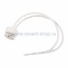 Rexant Цоколь 11-8805
