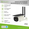 Rexant SEC-SF-104W Умная автономная беспроводная 4G камера SECURIC