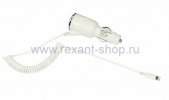 Rexant Автозарядка в прикуриватель для iPhone5/5S (АЗУ) 18-0144
