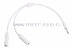 Rexant Аудио разветвитель штекер 3,5 мм 18-1100
