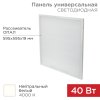Rexant 607-001 Панель ГОСТ! светодиодная 19мм ОПАЛ 595x595 40Вт 180–260В IP20 3300Лм 4000K