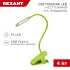 Rexant 609-036 Светильник настольный Click 4Вт, LED, 4000К, диммируемый 3 ступени
