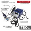 Rexant 12-0736Паяльная станция (паяльник + фен + демонт. паяльник), модель R048K