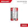 Rexant 30-2037 Аккумулятор Li-ion (литий-ион) 18650, 3,7В, 3000мАч