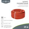 Rexant 62-0228 Шланг поливочный ПВХ 3-х слойный армированный 1/2"