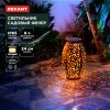 Rexant 602-2407 Светильник садовый Фенер, 3000К, встроенный аккумулятор