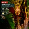 Rexant 602-2404 Светильник грунтовый Фатих, 3000К, встроенный аккумулятор