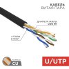 Rexant 01-0065 Кабель витая пара U/UTP, CAT 5e, ZH нг(А)-HF, 4PR, 24AWG