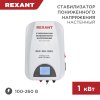 Rexant 11-5042 Стабилизатор пониженного напряжения настенный REX-WR-1000