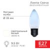 Rexant 604-098 Лампа филаментная Свеча CN35 9,5Вт 915Лм 4000K E27