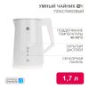 Rexant HLS-K-102 Умный Wi-Fi чайник пластиковый с откидной крышкой