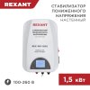 Rexant 11-5043 Стабилизатор пониженного напряжения настенный REX-WR-1500