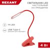 Rexant 609-035 Светильник настольный Click 4Вт, LED, 4000К, диммируемый 3 ступени