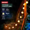 Rexant 602-2419 Гирлянда садовая Эбби, 335 см, 3000К