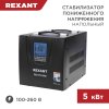 Rexant 11-5025 Стабилизатор пониженного напряжения REX-FR-5000