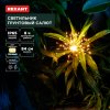 Rexant 602-2435 Светильник грунтовый Салют, 3000К, встроенный аккумулятор