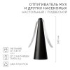 Rexant 71-0051 Отпугиватель мух и других насекомых R
