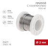 Rexant 09-3173 Припой с канифолью ПОС-61, 100г, ?2мм