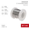 Rexant 09-3171 Припой с канифолью ПОС-61, 100г, ?1мм