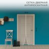 Rexant 71-0223 Дверная антимоскитная сетка 210х100см, с магнитами по всей длине