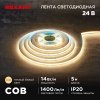 Rexant 147-104 Лента светодиодная 24В, COB 14Вт/м, 512 LED/м, 3000К, 8мм