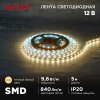 Rexant 141-213 Лента светодиодная 12В, SMD2835, 9,6Вт/м, 60 LED/м, 3000K