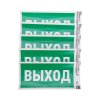Rexant 56-0023-3 Наклейка эвакуационный знак "Указатель выхода" с хедером