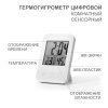 Rexant HLS-E-101 Термогигрометр комнатный, цифровой, сенсорный