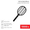 Rexant 70-0460 Мухобойка электрическая RX-460 Black