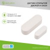 Rexant SEC-S-301W Wi-Fi датчик открытия дверей и окон SECURIC
