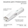 Rexant 60-0616 Машинка для стрижки волос детская