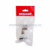Rexant Переходник цокольный Е14-GU10 11-8834-9