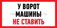 Rexant Информационный знак