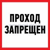 Rexant Информационный знак