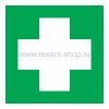 Rexant Знак медицинского назначения 56-0070