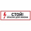 Rexant Знак электробезопасности 56-0001