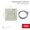 Rexant 51-0826 Терморегулятор механический RX-308G