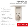 Rexant 11-1270 Адаптер USB многофункциональный (2хUSB-A, USB-С, розетка 220-250В)