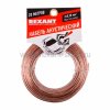 Rexant Кабель акустический 01-6203-3-20