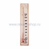 Rexant Термометр для сауны 70-0506