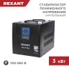 Rexant 11-5024 Стабилизатор пониженного напряжения REX-FR-3000