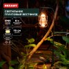 Rexant 602-2425 Светильник грунтовый Вестфилд, 3000К, встроенный аккумулятор