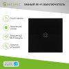 Rexant SEC-HV-801B Умный Wi-Fi выключатель однокнопочный